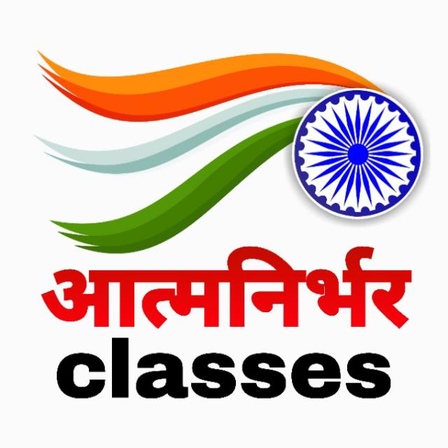 Aatmnirbhar classes